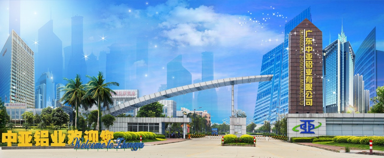 中亞鋁業(yè).png