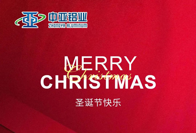鋁遇圣誕丨祝大家圣誕快樂，喜樂長安！