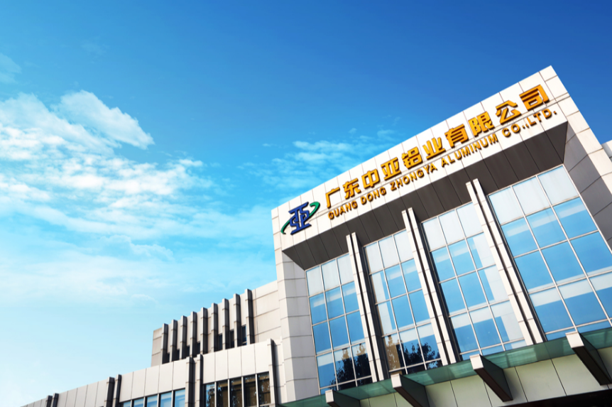 向假冒偽劣鋁材產品重拳出擊！中亞鋁業教你如何辨別真假！