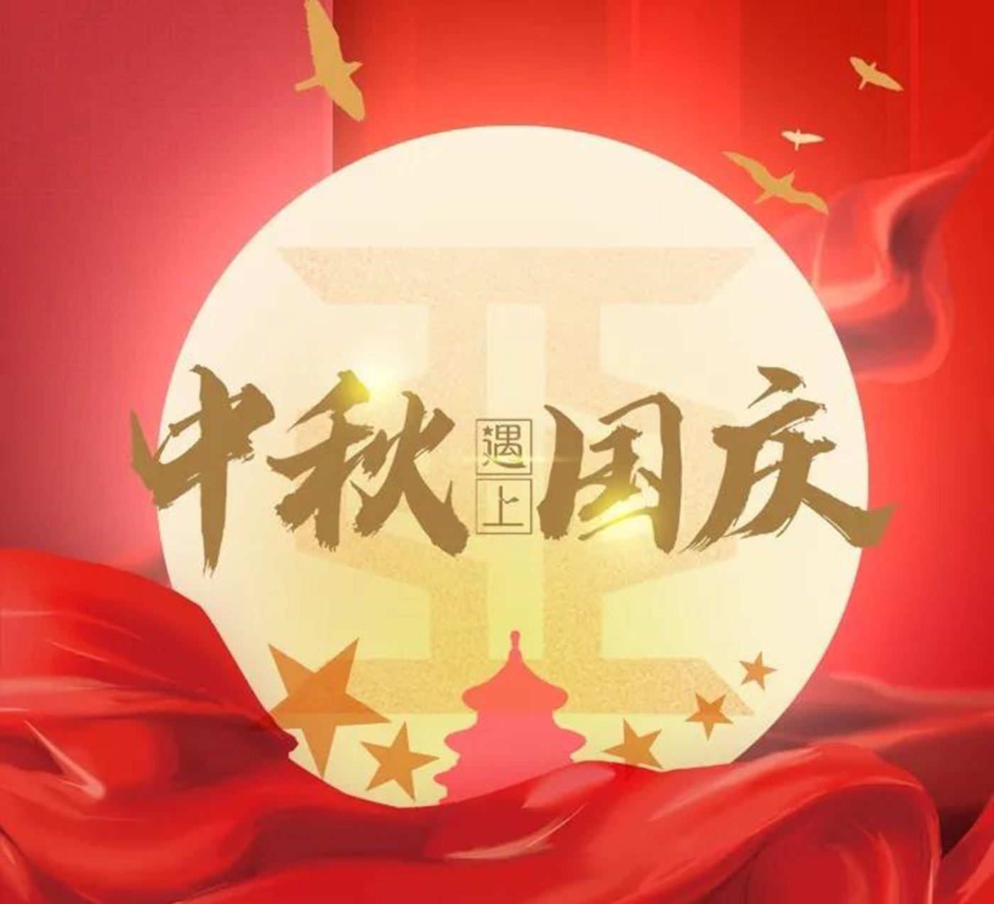中亞丨月滿中秋 歡度國(guó)慶