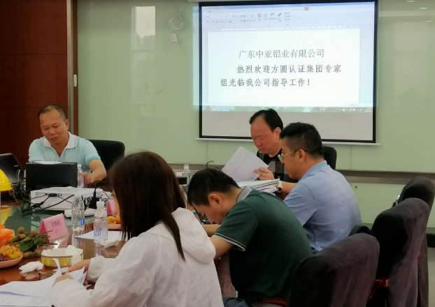 中亞鋁業三體認證審核順利通過