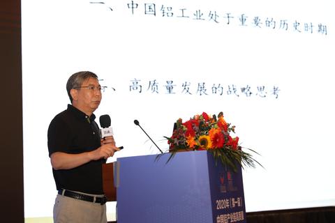 文獻軍：中國鋁工業高質量發展戰略思考