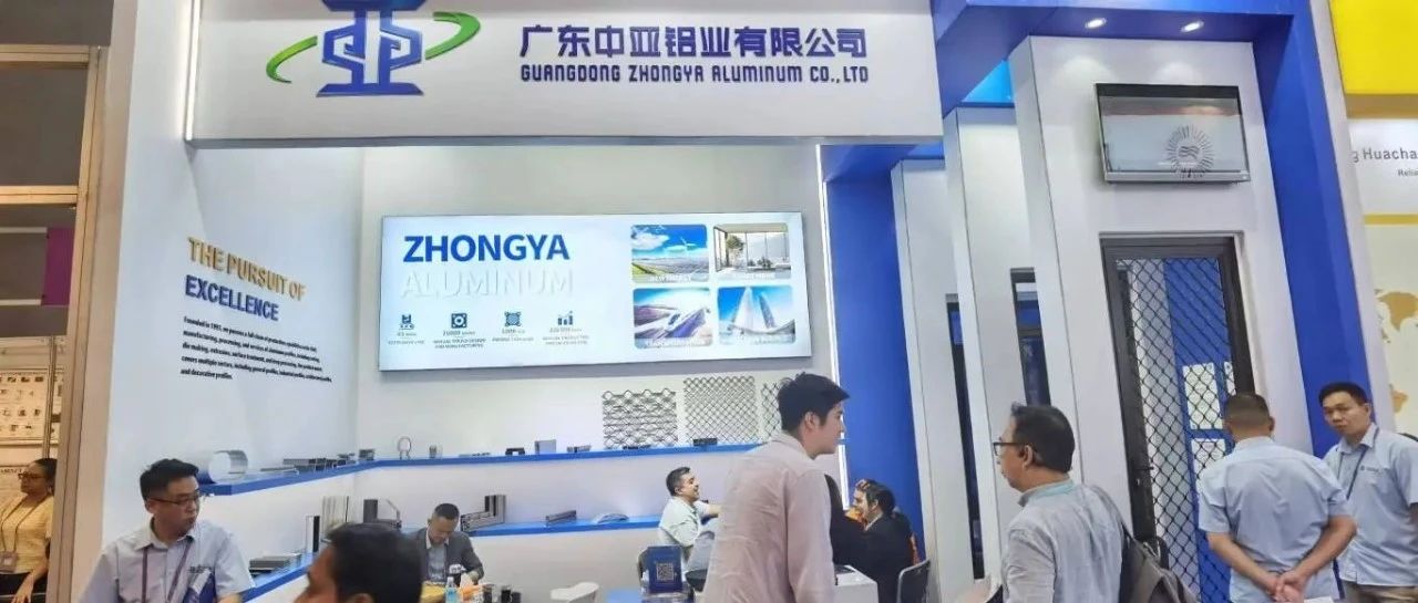 聚焦新需求，搶抓新機遇！中亞鋁業以品質“圈粉”廣交會客商
