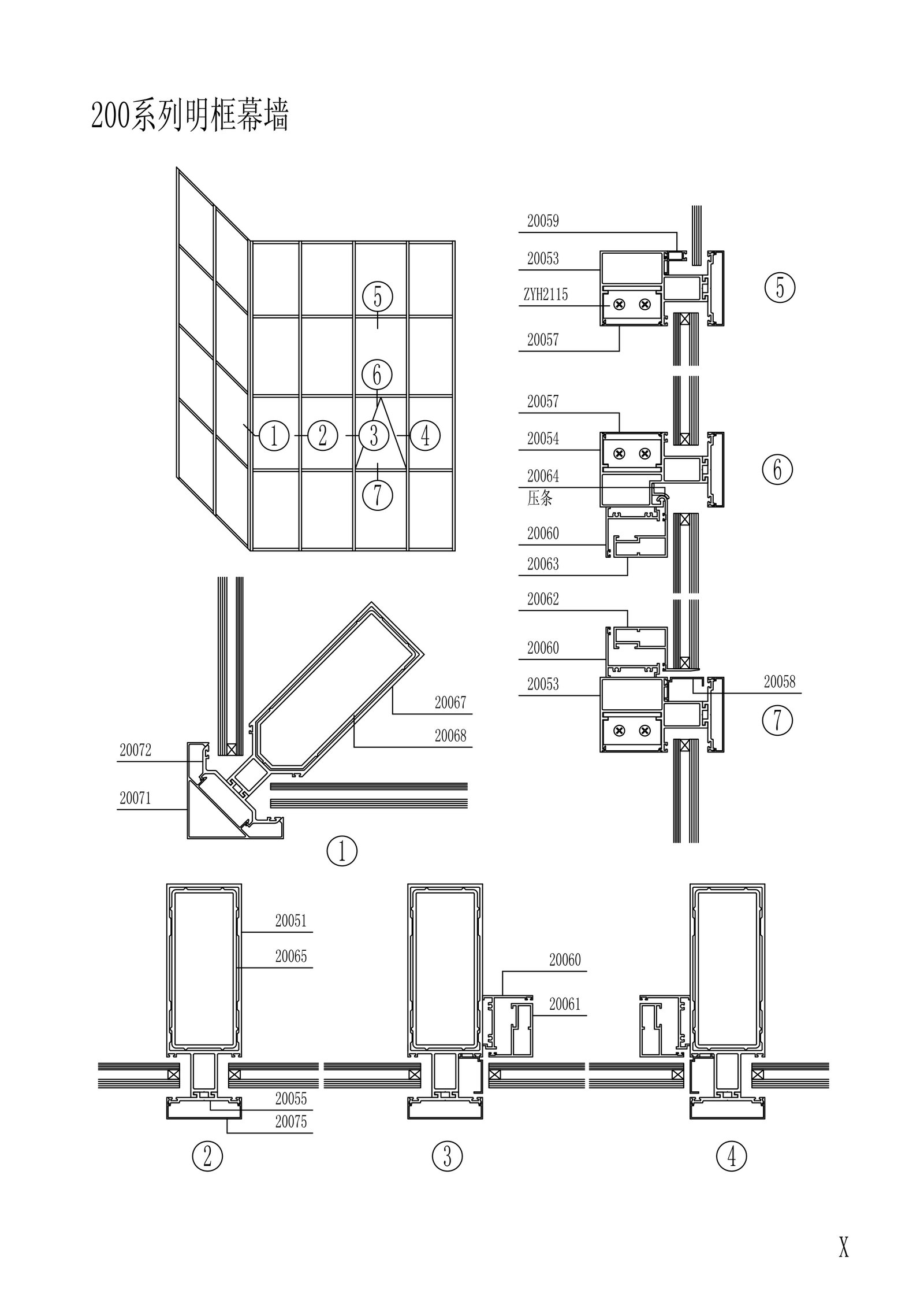 200 series visible frame curtain wall