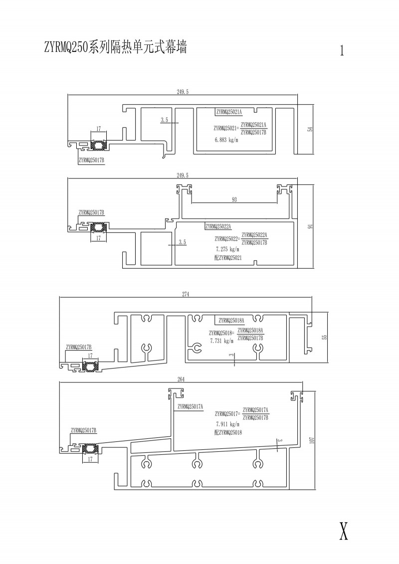 ZYRMQ250系列隔熱單元式幕墻