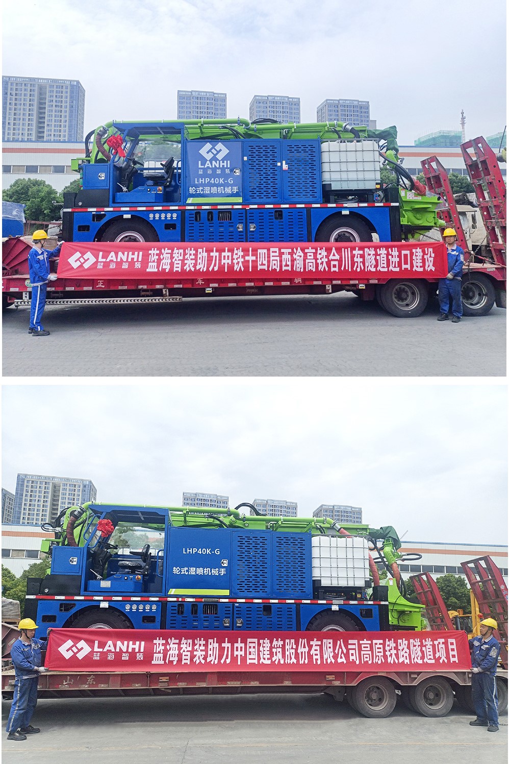 LHP40K-G輪式濕噴機(jī)械手(圖5) LHP40K-G輪式濕噴機(jī)械手(圖5)