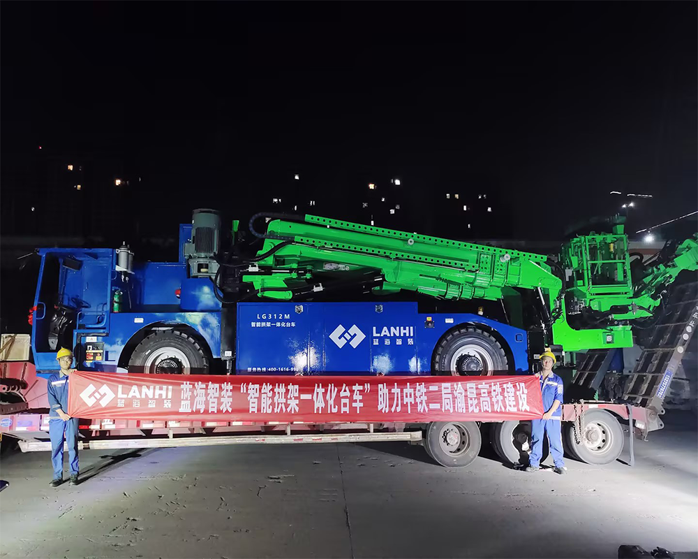 藍(lán)海智裝LG312M智能拱架一體化臺(tái)車在渝昆高鐵建設(shè)中的應(yīng)用
